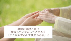 老人ホームコンシェルジュ