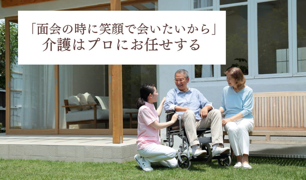 老人ホームコンシェルジュ